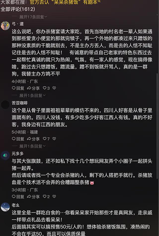 丰城杀猪宴翻车了，现场一片混乱， 抢菜掀桌堵后厨，直接变闹剧（组图） - 4