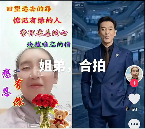 AI生成的帅弟弟， 把退休阿姨们钓成了翘嘴（组图） - 16