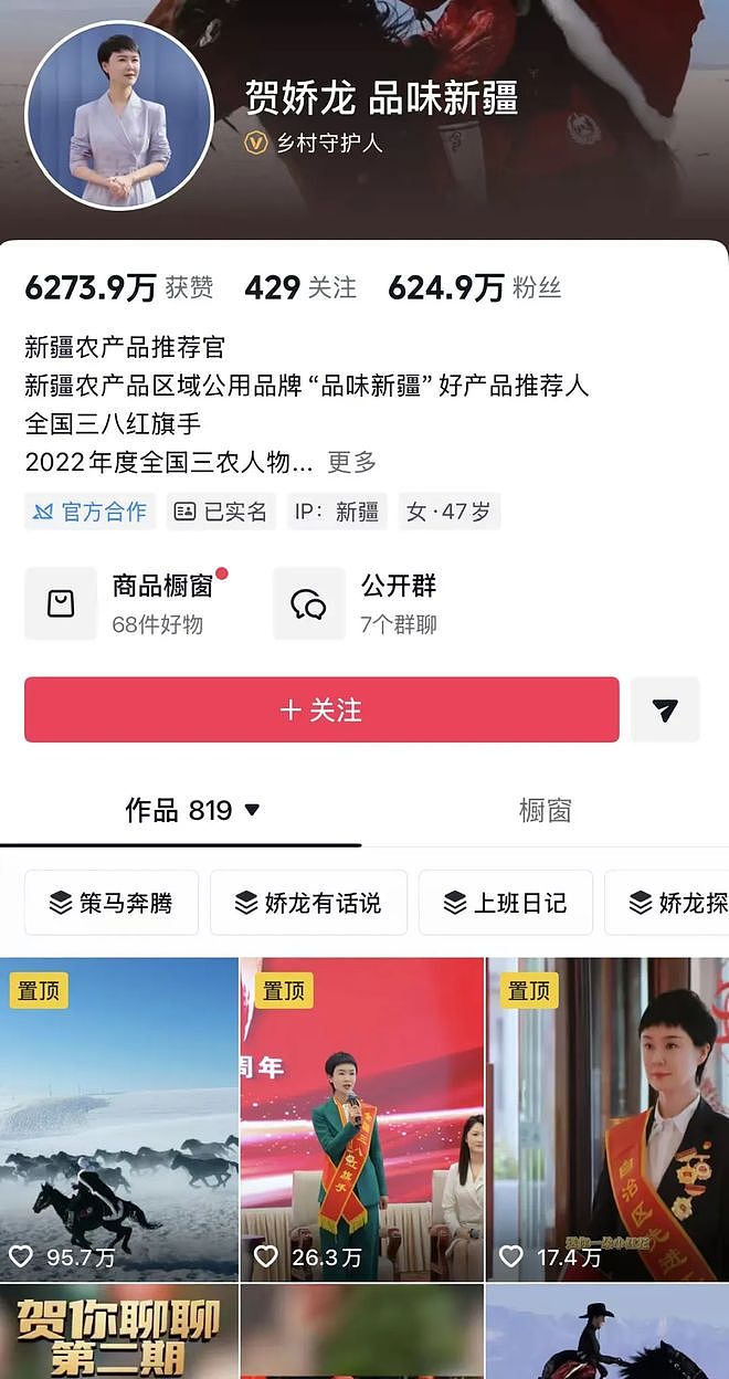 送别贺娇龙现场车辆绵延数公里，多地网友跨省送花悼念（组图） - 4