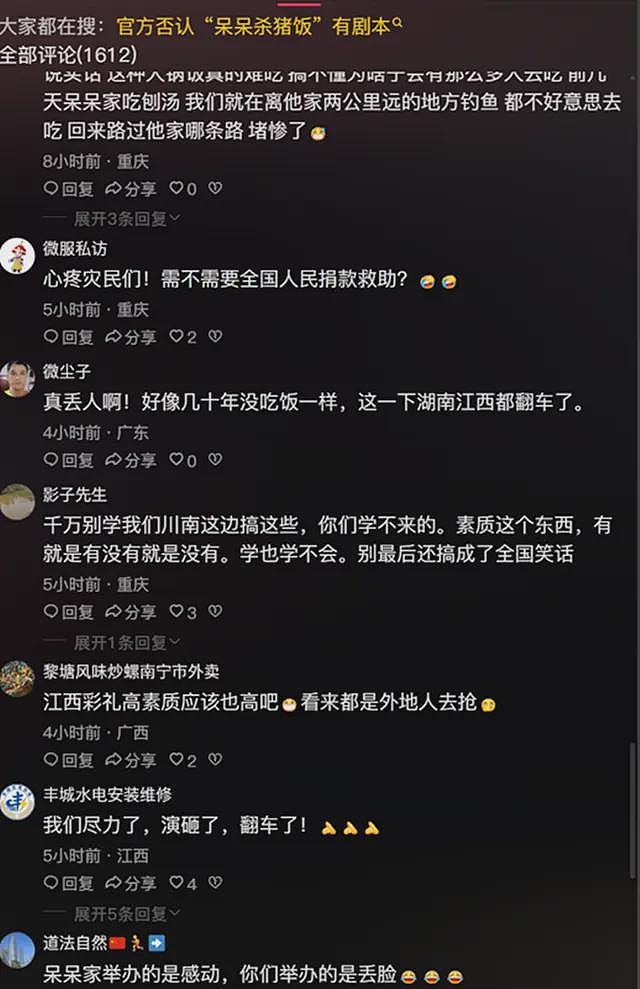丰城杀猪宴翻车了，现场一片混乱， 抢菜掀桌堵后厨，直接变闹剧（组图） - 5