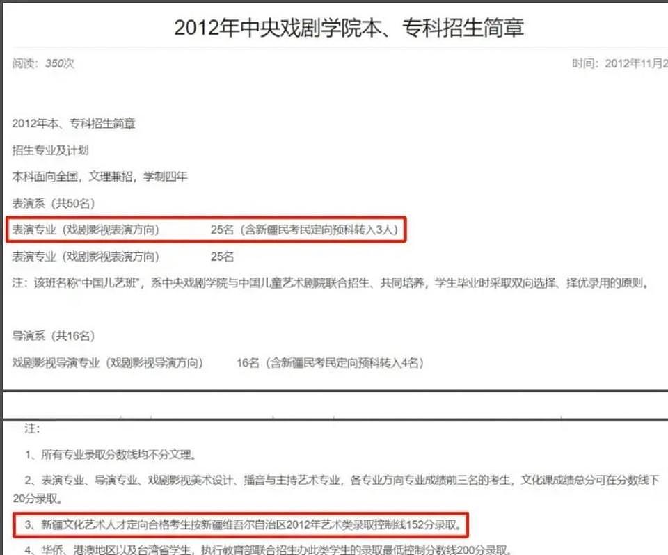 闫学晶前脚道歉,人民网就出手!呼吁彻查到底,更严重的还在后面(组图) - 9