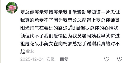 AI生成的帅弟弟， 把退休阿姨们钓成了翘嘴（组图） - 9
