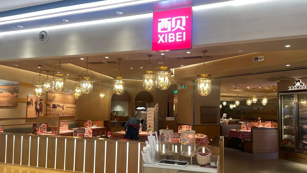 西贝预制菜风波：传亏损超5亿！创始人证实将关闭102家门店（组图） - 3