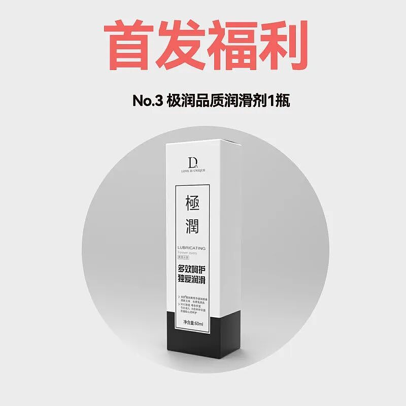 【两性】怎样选男性延时喷剂（组图） - 8