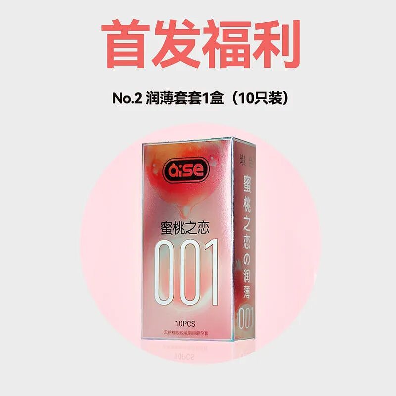 【两性】怎样选男性延时喷剂（组图） - 7