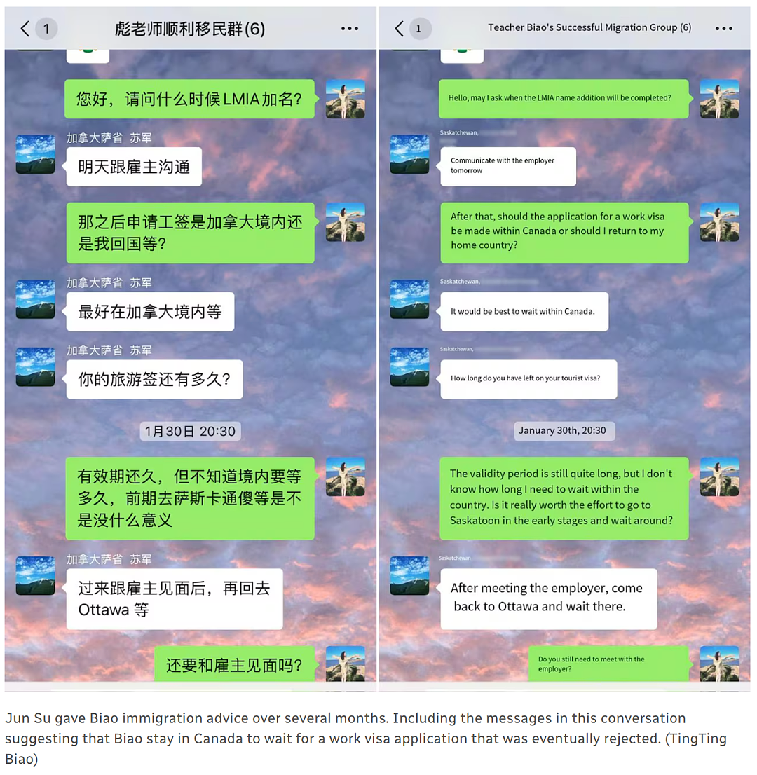 华人为移民加拿大，积蓄被骗光！无牌黑中介栽了，面临天价罚款+坐牢（组图） - 4