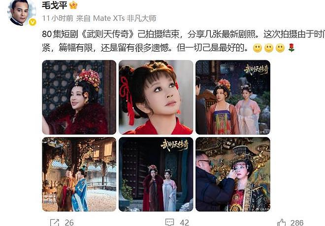 毛戈平晒刘晓庆再演武则天剧照,刘晓庆:我跟当年长得是一样的(组图) - 1