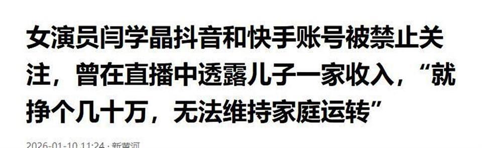 闫学晶前脚道歉,人民网就出手!呼吁彻查到底,更严重的还在后面(组图) - 16