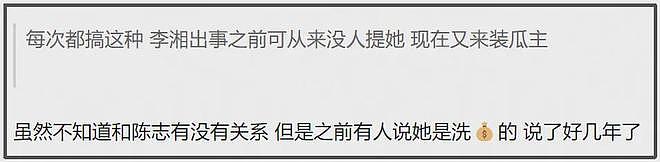 李湘账号被封牵扯出多位明星！女儿王诗龄亦受牵连（组图） - 18