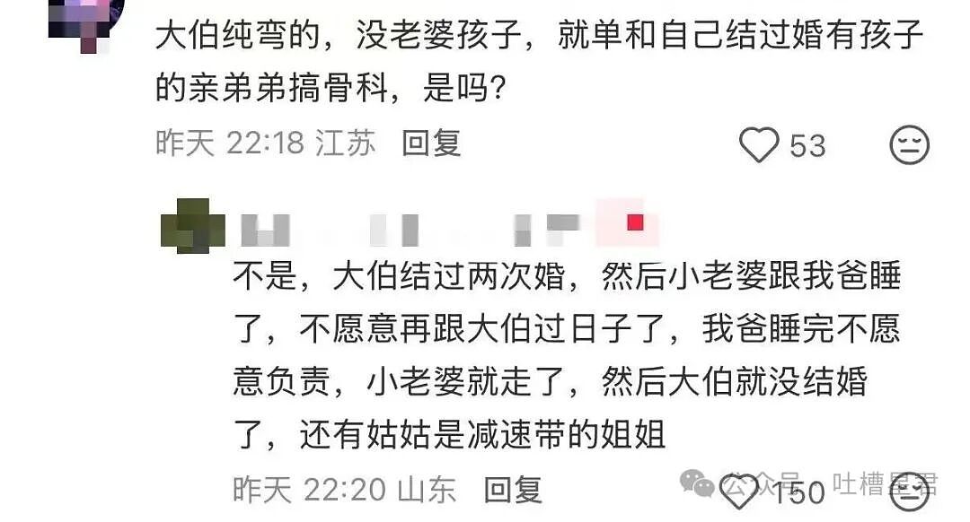 【爆笑】当我的父亲是位顶级‘魅魔’时…?啊啊啊大祙子你说的是中文吗(组图) - 9