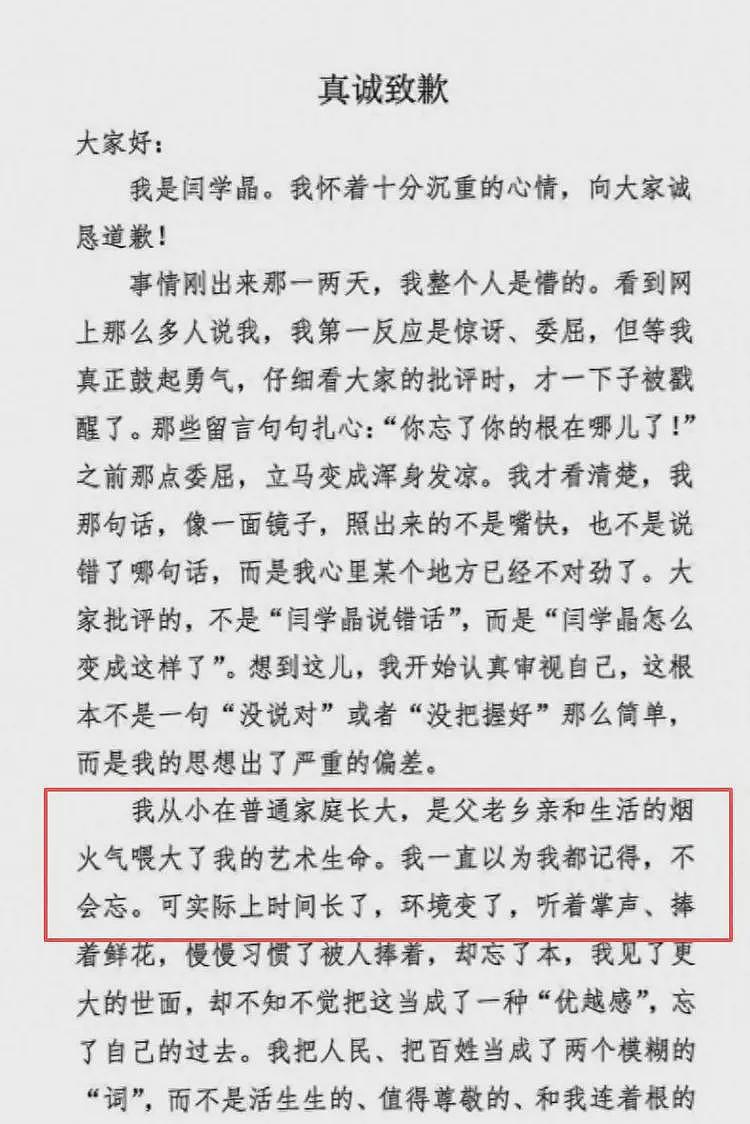 拔萝卜出泥！学历还没查清，闫学晶再迎噩耗，多位大V锤她恐坐牢（组图） - 26