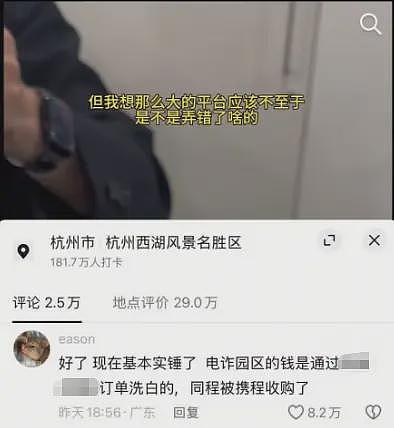 华人在同程买澳洲至新西兰机票，却被机场告知涉嫌盗刷信用卡，网友猜测背后藏着大瓜（组图） - 3