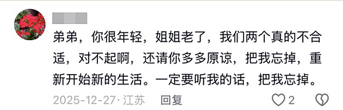 AI生成的帅弟弟， 把退休阿姨们钓成了翘嘴（组图） - 8