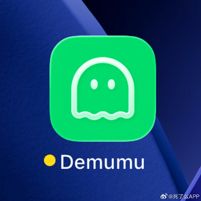 改名“Demumu” 不久后，中国应用商店下架爆红App“死了么”（组图） - 2