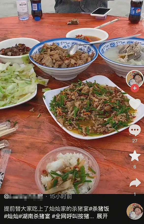 多地紧急取消杀猪饭！株洲灿灿哭着求大家别来，翻车原因令人唏嘘（组图） - 7