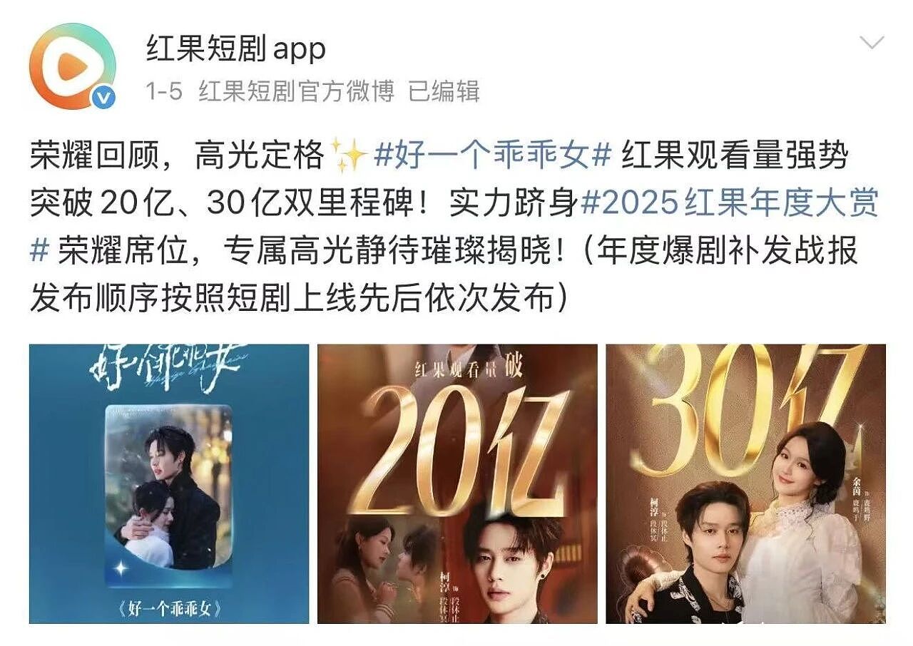 第一批跟风投短剧的年轻人，赚到钱了吗？（组图） - 4