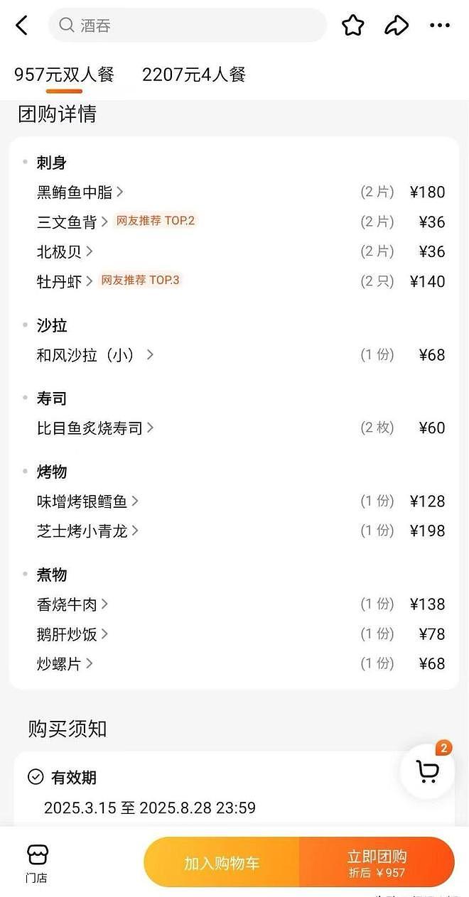 “吃到一万四再让我服务！”上海一网红餐厅服务员被曝辱骂顾客，老板：非常震惊，已开除（组图） - 6
