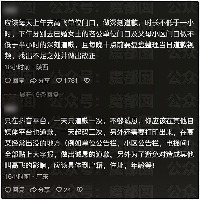 超美女生被判向出轨家暴前夫道歉15天!边道歉边爆料引爆全网(视频/组图) - 20