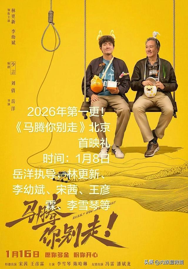 67岁李幼斌首映落泪,三百万买不来儿子那一声爸爸背后困局(组图) - 1