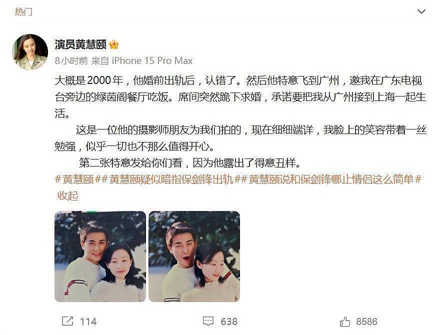 26年后被怒锤出轨的保剑锋:曾被誉为“国民男神”,却为何沦为配角?(组图) - 1