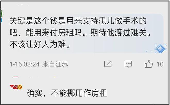 李亚鹏医院有救了！单平台募捐已破900万，网友建议赶紧换地租（组图） - 6