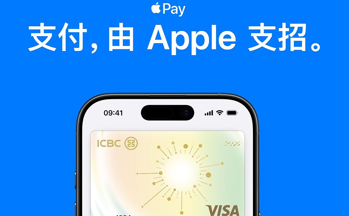 Visa支持中国持卡人Apple Pay绑卡跨境支付，网民大赞：期待已久（组图） - 1