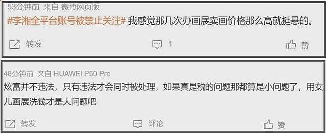 李湘被质疑利用女儿画展洗钱，韩剧早就拍过，小S和女儿也做过（组图） - 5
