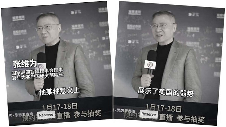 抓马杜罗“展示美国弱势”，国师又发无耻评论（图） - 1