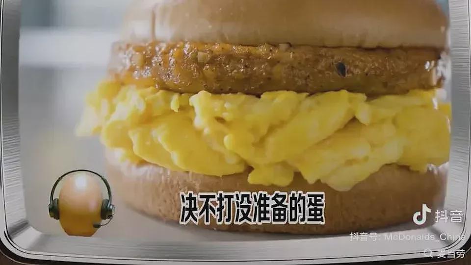 麦当劳用“官方腔”宣传，中国网友：听得蛋疼（图） - 1