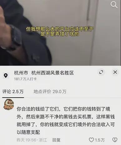 华人在同程买澳洲至新西兰机票，却被机场告知涉嫌盗刷信用卡，网友猜测背后藏着大瓜（组图） - 2