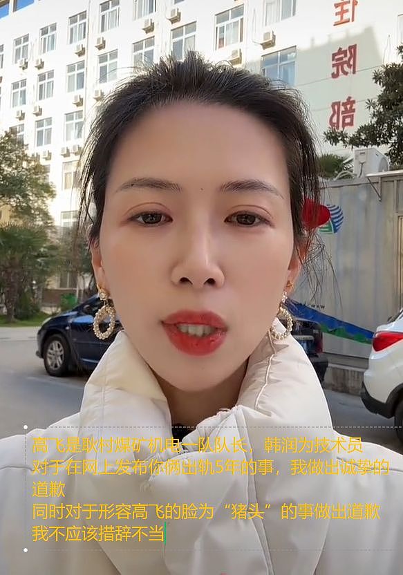 女子向出轨丈夫道歉15天！情人真实身份遭曝光，出轨细节好炸裂（组图） - 3