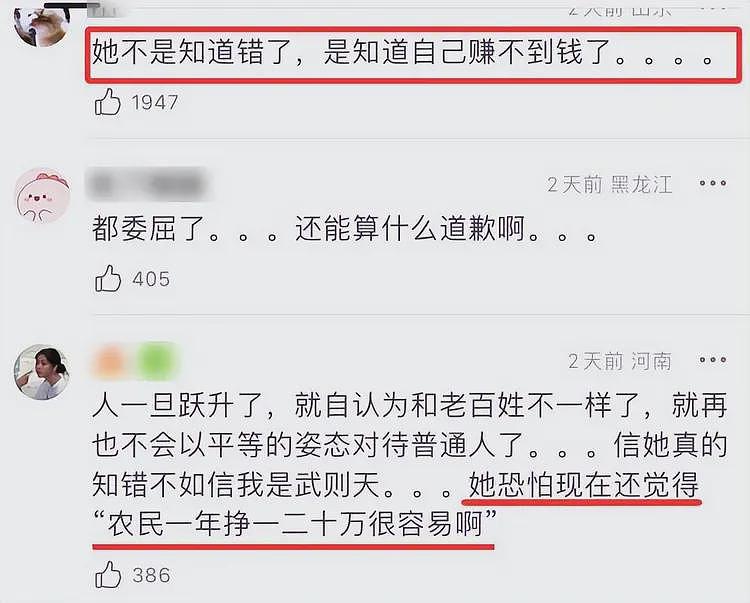 拔萝卜出泥！学历还没查清，闫学晶再迎噩耗，多位大V锤她恐坐牢（组图） - 12