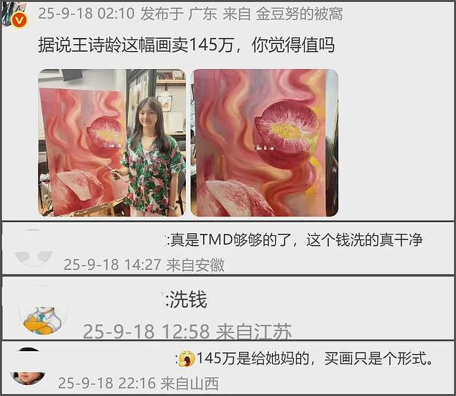 李湘账号被封牵扯出多位明星！女儿王诗龄亦受牵连（组图） - 20