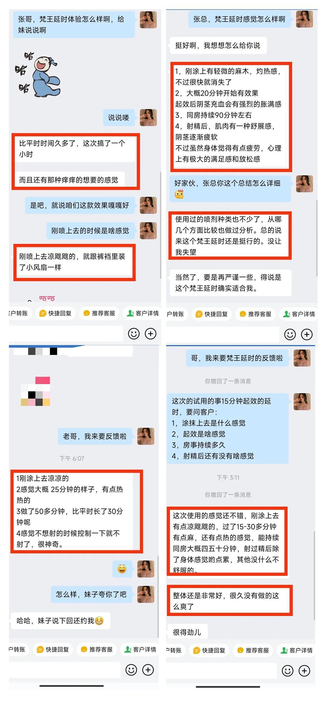 【两性】怎样选男性延时喷剂（组图） - 4