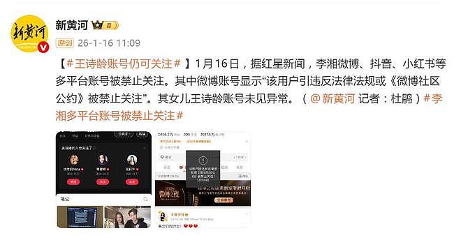 知名主持人李湘突遭全平台封杀！名下超10家公司已注销（组图） - 2