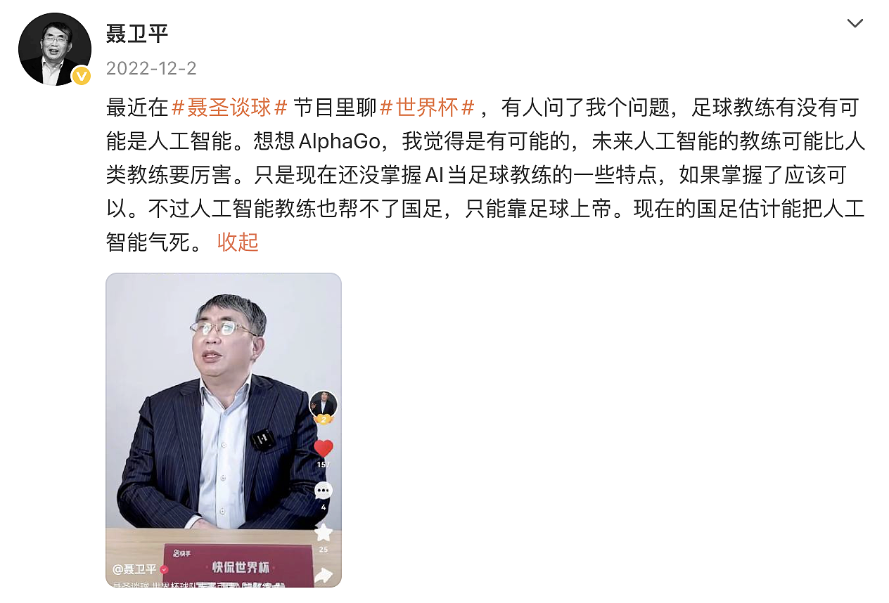 传奇落幕！中国唯一的“棋圣”逝去，他带走了什么（组图） - 9