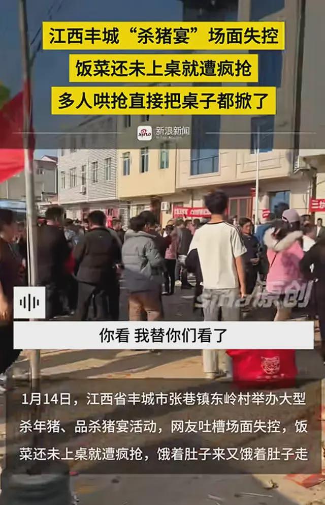 丰城杀猪宴翻车了，现场一片混乱， 抢菜掀桌堵后厨，直接变闹剧（组图） - 1