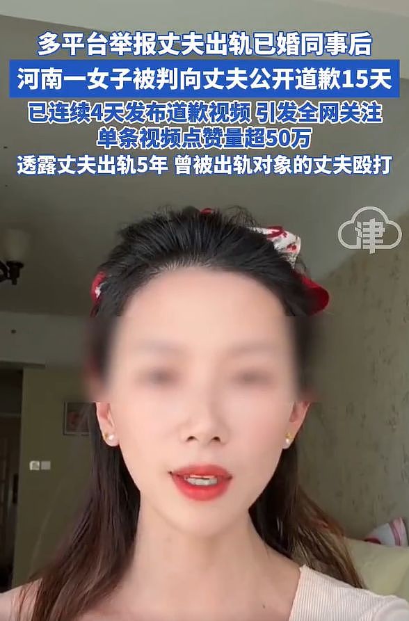女子向出轨丈夫道歉15天！情人真实身份遭曝光，出轨细节好炸裂（组图） - 1