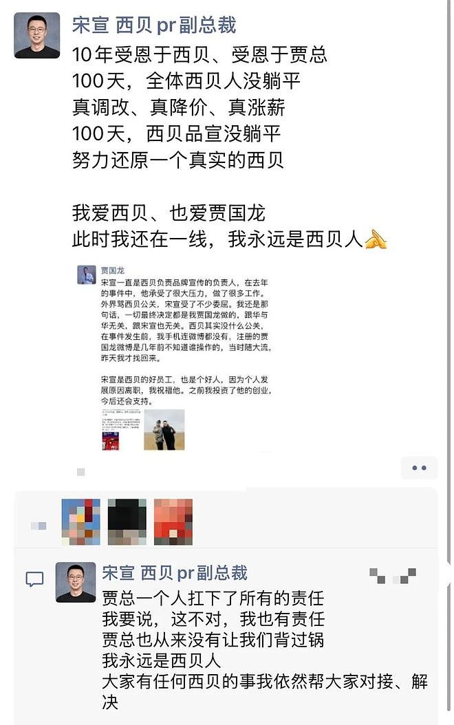 罗永浩长文回应西贝闭店：没有企业仅因“被黑”就倒闭（组图） - 4