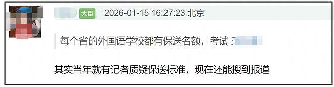章泽天播客表现大翻车！采访接不上话脑袋空空，学霸人设遭质疑（组图） - 13
