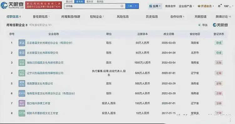 拔萝卜出泥！学历还没查清，闫学晶再迎噩耗，多位大V锤她恐坐牢（组图） - 7