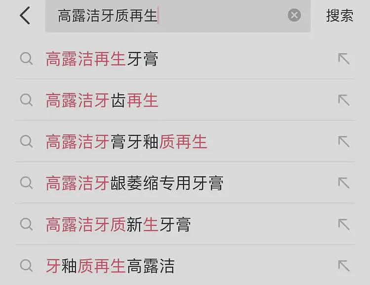 篡改网友视频称牙膏能修牙填缝，狂卖70万单！高露洁失控了……（组图） - 8