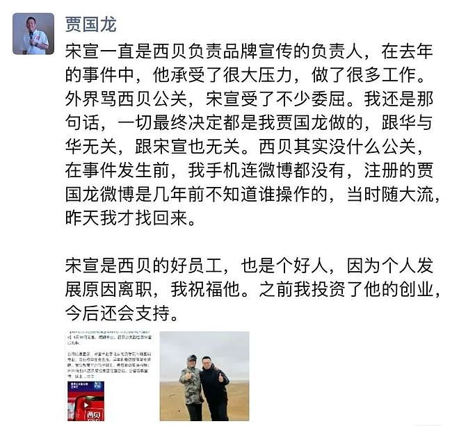罗永浩长文回应西贝闭店：没有企业仅因“被黑”就倒闭（组图） - 5