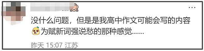 章泽天播客表现大翻车！采访接不上话脑袋空空，学霸人设遭质疑（组图） - 8