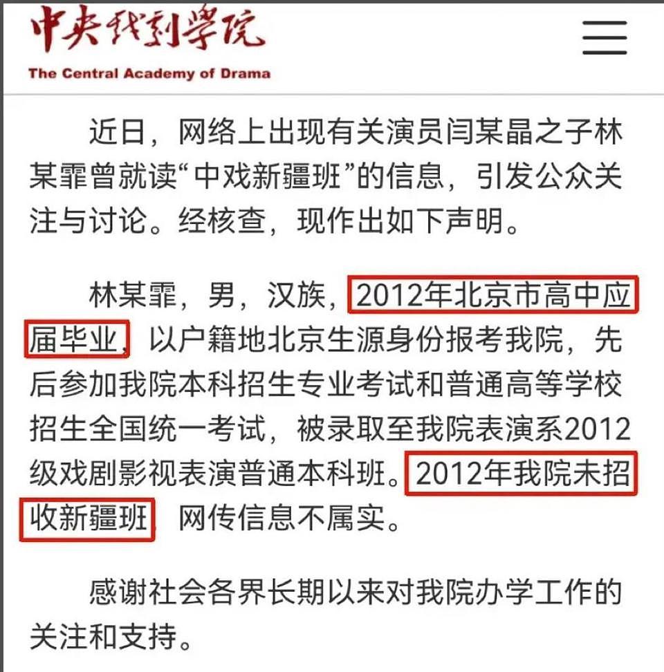 闫学晶前脚道歉,人民网就出手!呼吁彻查到底,更严重的还在后面(组图) - 8