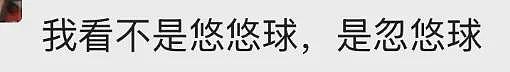 离谱！爱马仕18400元悠悠球，竟是行李箱轮子改的？网友：“我的童年不配！”（组图） - 11