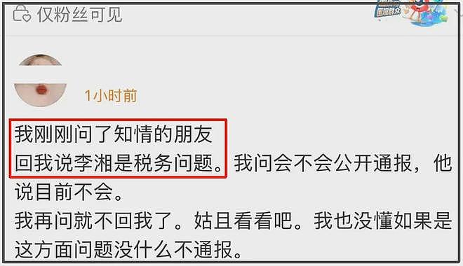 李湘账号被封牵扯出多位明星！女儿王诗龄亦受牵连（组图） - 4