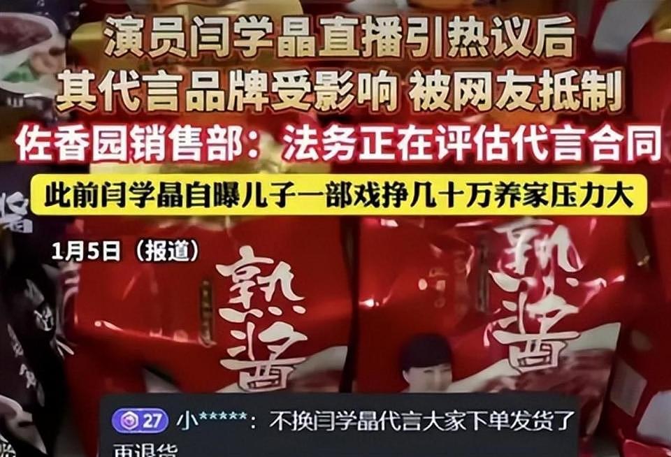 闫学晶前脚道歉,人民网就出手!呼吁彻查到底,更严重的还在后面(组图) - 4