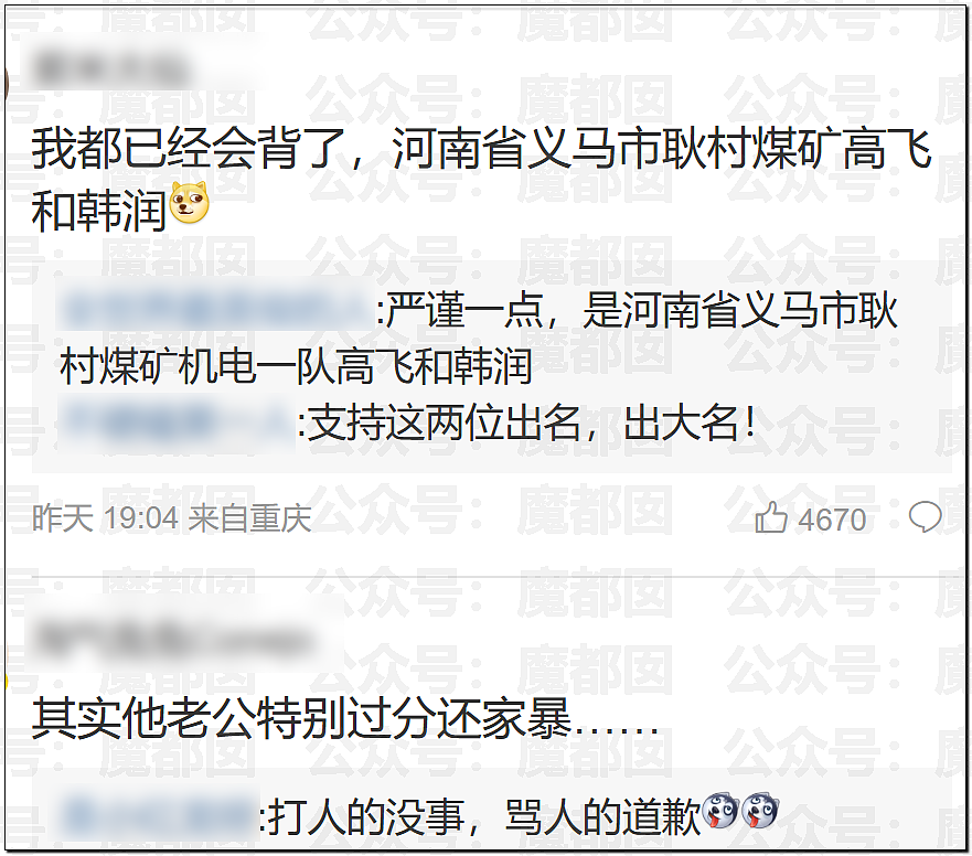 超美女生被判向出轨家暴前夫道歉15天!边道歉边爆料引爆全网(视频/组图) - 24