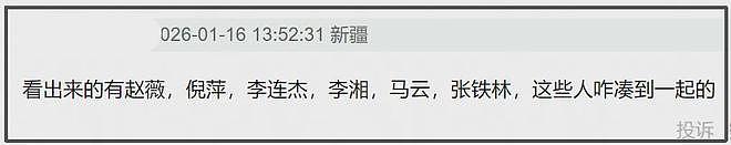 李湘账号被封牵扯出多位明星！女儿王诗龄亦受牵连（组图） - 15